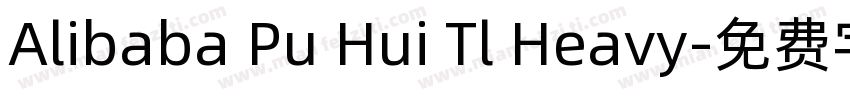 Alibaba Pu Hui Tl Heavy字体转换